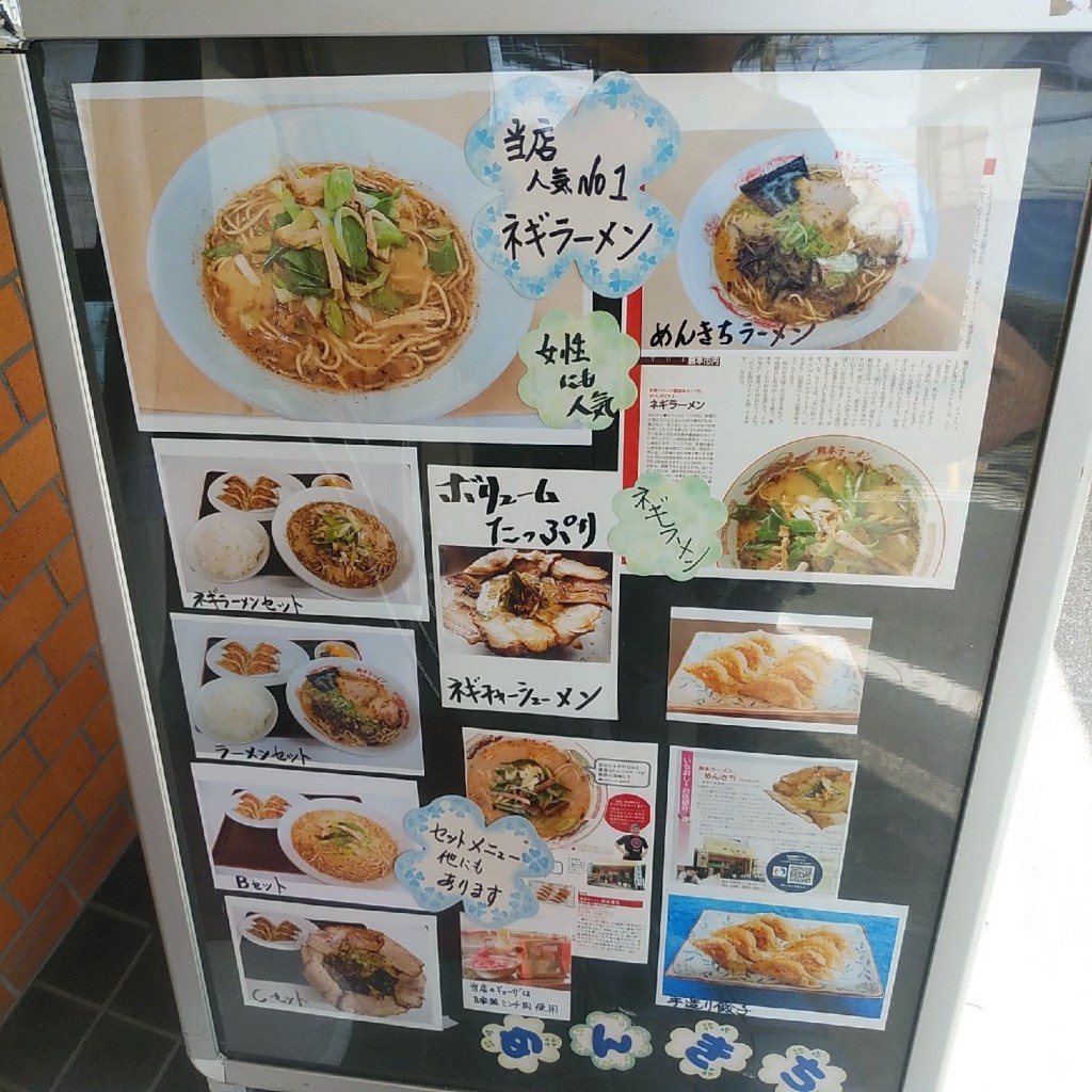 実際訪問したユーザーが直接撮影して投稿した健軍ラーメン / つけ麺めんきちの写真