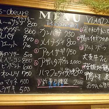 Yoshiazさんが投稿した菅原町ビストロのお店BISTRO にふぇー/びすとろにふぇーの写真