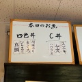 実際訪問したユーザーが直接撮影して投稿した箱崎ふ頭丼もの海鮮丼てんや 箱崎ふ頭店の写真