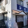 実際訪問したユーザーが直接撮影して投稿した湯布院町川南和菓子おはぎの小松家 の写真