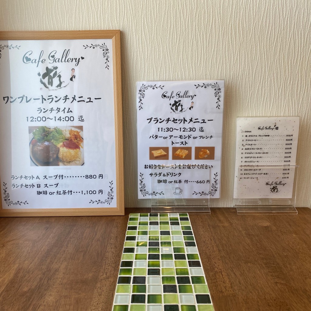 実際訪問したユーザーが直接撮影して投稿した下加茂カフェCafe gallery 遊の写真