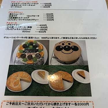 東洋医学研究所さんが投稿した桜ヶ丘カフェのお店パスティーフーズの写真