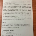 実際訪問したユーザーが直接撮影して投稿した日本橋浜町神社笠間稲荷神社東京別社の写真