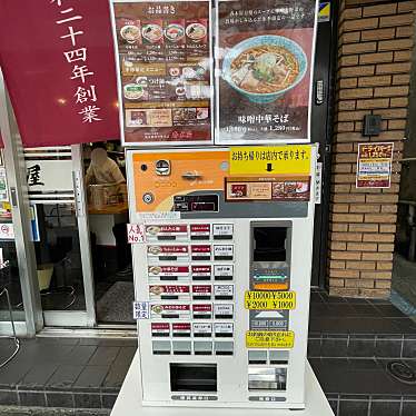 実際訪問したユーザーが直接撮影して投稿した上荻ラーメン / つけ麺春木屋 荻窪本店の写真