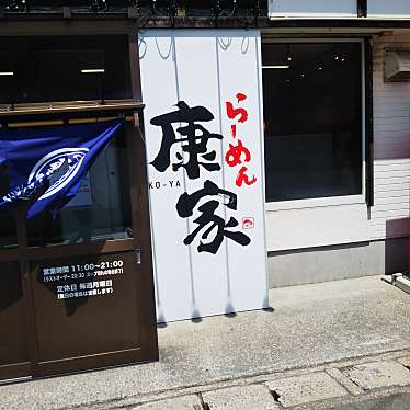 実際訪問したユーザーが直接撮影して投稿した緑ラーメン / つけ麺ラーメン 康家の写真