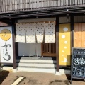 実際訪問したユーザーが直接撮影して投稿した西本成寺和食 / 日本料理椀飯振舞ふくらの写真