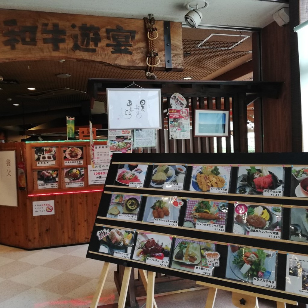 実際訪問したユーザーが直接撮影して投稿した上野道の駅道の駅 但馬楽座の写真