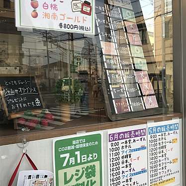 実際訪問したユーザーが直接撮影して投稿した幕張本郷食パン専門店一本堂 幕張本郷店の写真