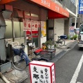 実際訪問したユーザーが直接撮影して投稿した赤羽ラーメン専門店支那そば 大陸の写真