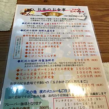 あらかさんが投稿した美園町魚介 / 海鮮料理のお店産直浜焼 紀州七福神/サンチョクハマヤキキシュウシチフクジンの写真