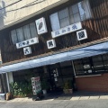 実際訪問したユーザーが直接撮影して投稿した湊町定食屋大黒屋の写真