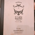 実際訪問したユーザーが直接撮影して投稿した西池袋パフェ夜パフェ専門店 モモブクロの写真