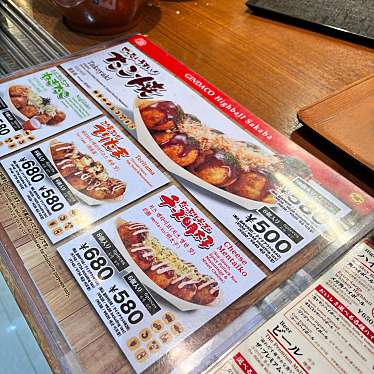 カロンパンさんが投稿した古込たこ焼きのお店築地銀だこ 成田空港店/ツキジギンダコ ナリタクウコウテンの写真