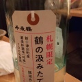 実際訪問したユーザーが直接撮影して投稿した南五条西居酒屋手作り創作 ゆるり家の写真