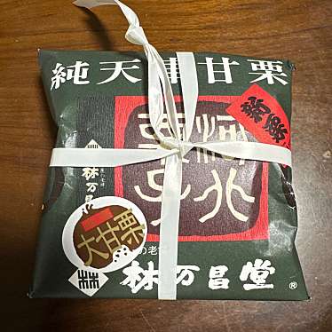 日本の銘菓撰のundefinedに実際訪問訪問したユーザーunknownさんが新しく投稿した新着口コミの写真