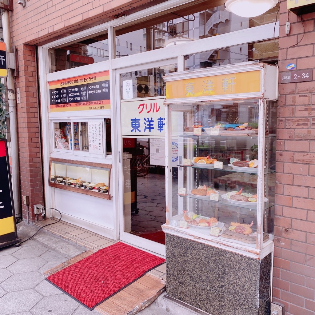 実際訪問したユーザーが直接撮影して投稿した玉造元町定食屋東洋軒の写真