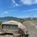 実際訪問したユーザーが直接撮影して投稿した瀬戸田町荻自転車道しまなみ海道の写真