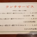 実際訪問したユーザーが直接撮影して投稿した赤坂ラーメン専門店乃木坂 まる彦らーめん(まるひこらーめん)の写真