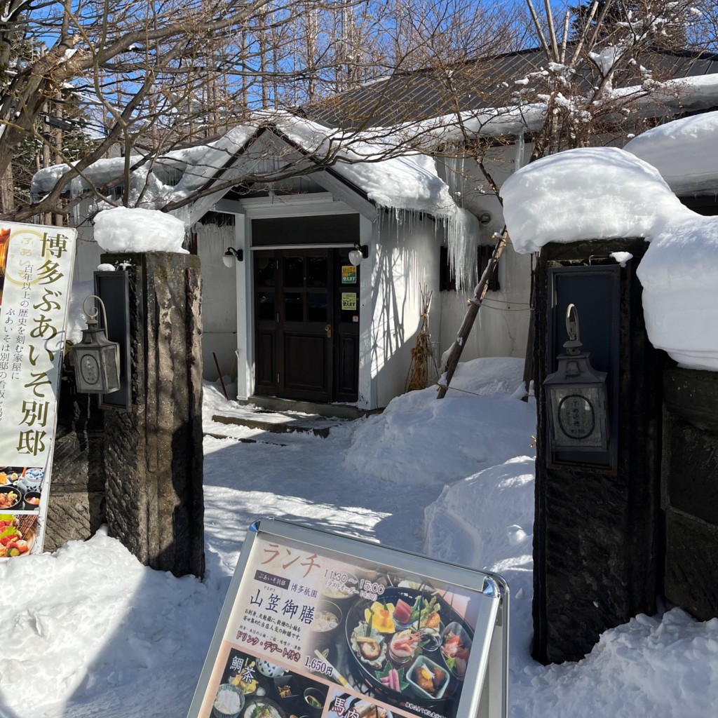 ユーザーが投稿した昼鯛茶漬けの写真 - 実際訪問したユーザーが直接撮影して投稿した北八条西居酒屋博多ぶあいそ 札幌別邸の写真