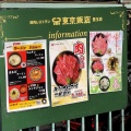 実際訪問したユーザーが直接撮影して投稿した豊玉北焼肉東京飯店 豊玉店の写真