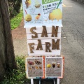 実際訪問したユーザーが直接撮影して投稿した東町カフェSanFarm Cafeの写真