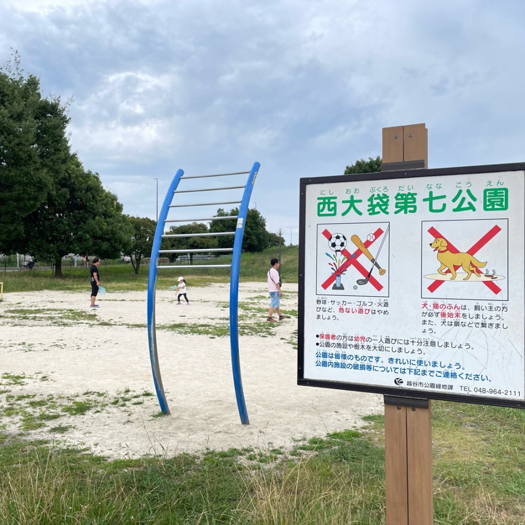 実際訪問したユーザーが直接撮影して投稿した大竹公園西大袋第七公園の写真