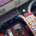 実際訪問したユーザーが直接撮影して投稿した東白島町中華料理紅虎餃子房 広島の写真