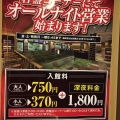 実際訪問したユーザーが直接撮影して投稿した蓬川町日帰り温泉蓬川温泉みずきの湯の写真