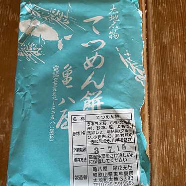 実際訪問したユーザーが直接撮影して投稿した三輪崎スーパーAコープランティス店の写真