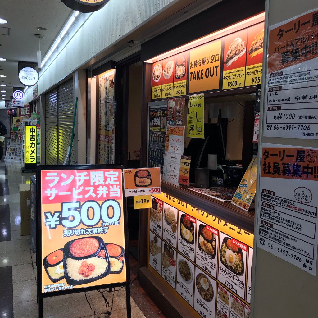 実際訪問したユーザーが直接撮影して投稿した梅田カレーインド定食ターリー屋 大阪駅前第3ビル店の写真