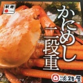 実際訪問したユーザーが直接撮影して投稿した梅田弁当 / おにぎり旅弁当 大阪御堂筋口店の写真