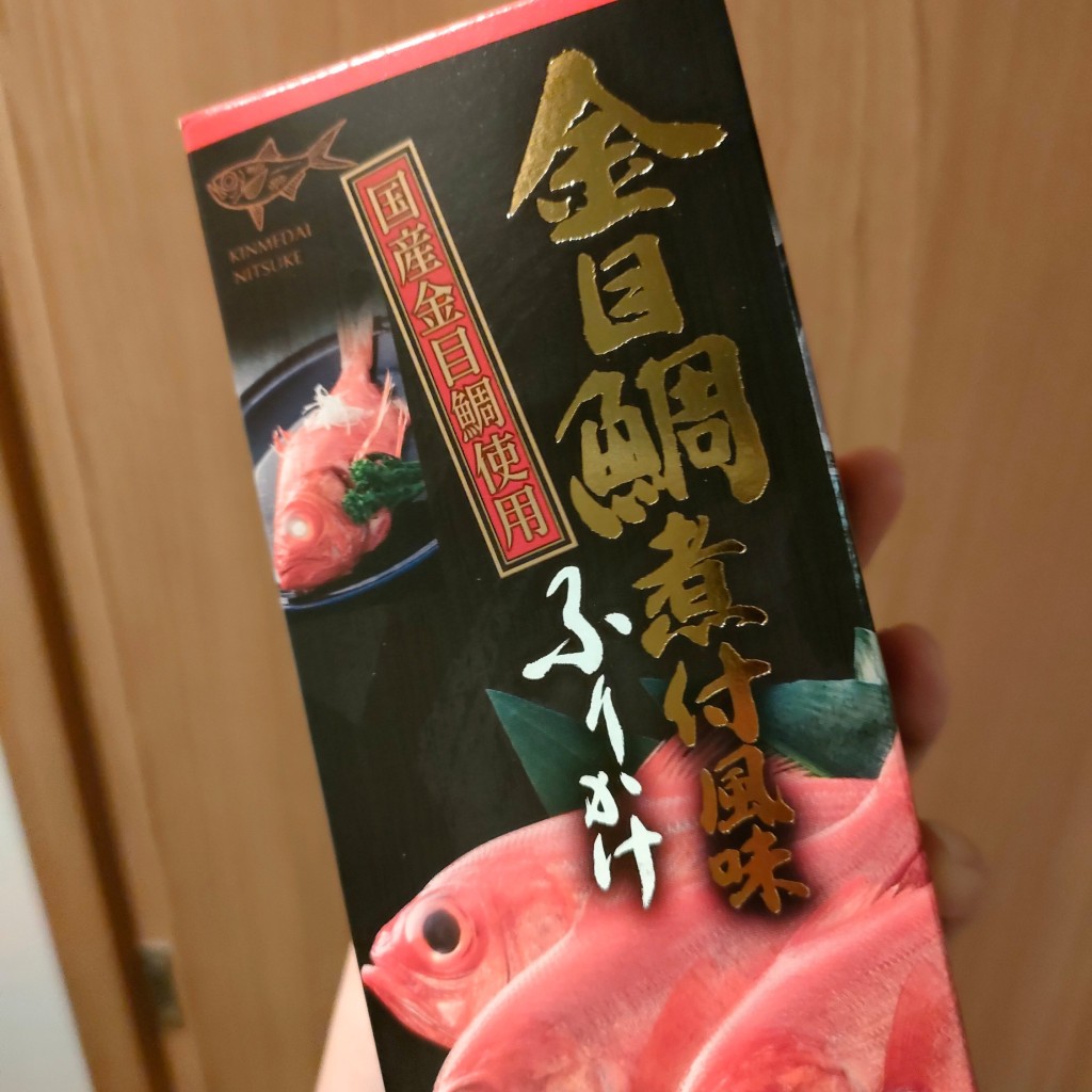 ユーザーが投稿した金目鯛煮付風味ふりかけの写真 - 実際訪問したユーザーが直接撮影して投稿した奈良本スイーツ伊豆急物産 熱川売店の写真