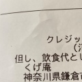 実際訪問したユーザーが直接撮影して投稿した大船居酒屋くげ庵の写真