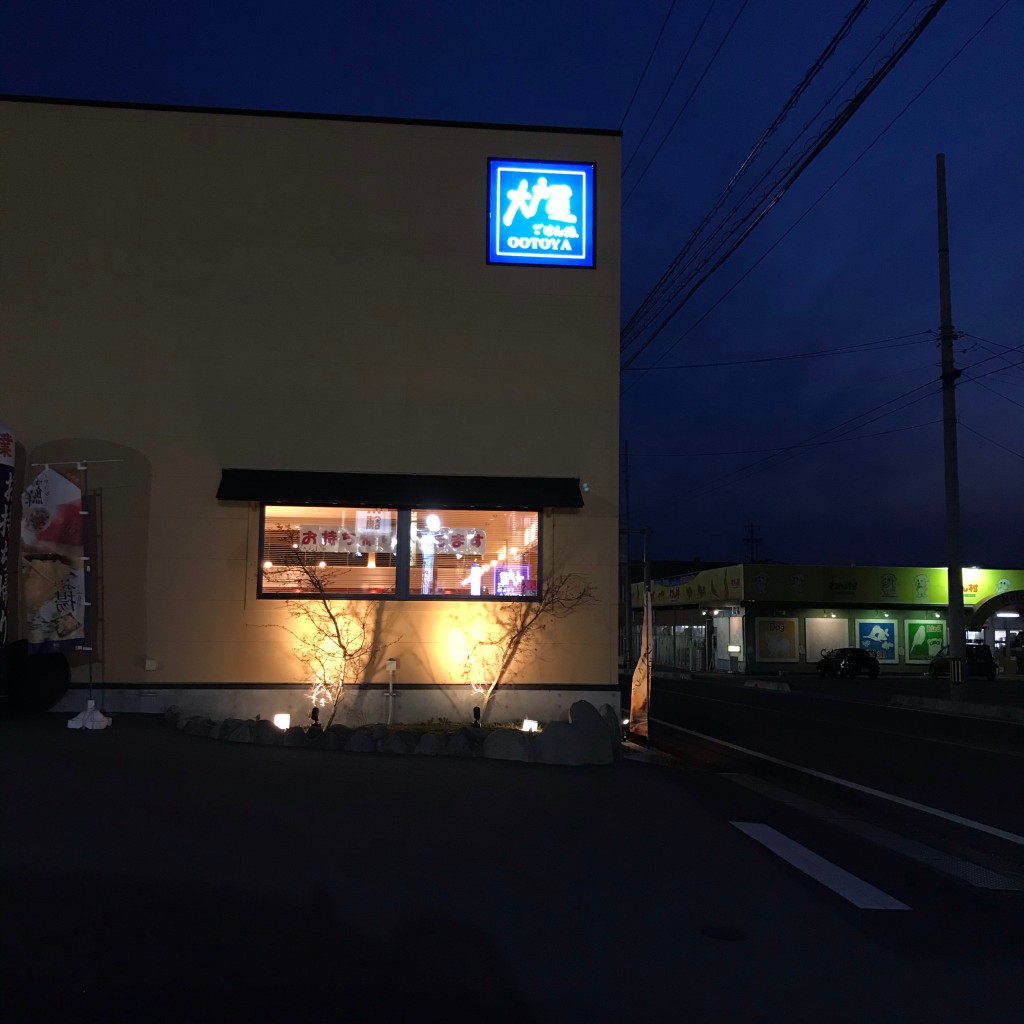 実際訪問したユーザーが直接撮影して投稿した住吉定食屋大戸屋 上田住吉店の写真