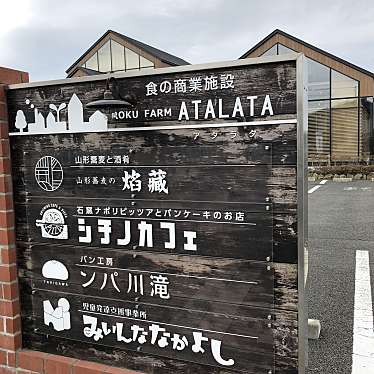 実際訪問したユーザーが直接撮影して投稿した杜せきのしたそば焔蔵 アタラタ店の写真