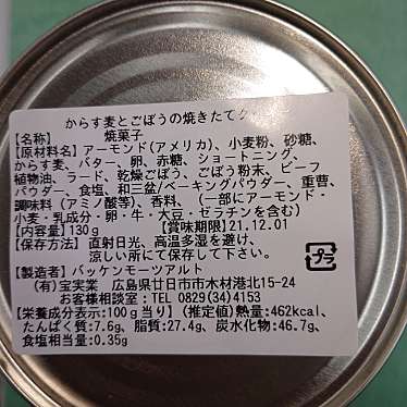 実際訪問したユーザーが直接撮影して投稿した堀川町スイーツバッケンモーツアルト 中央通り本店の写真