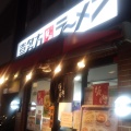 実際訪問したユーザーが直接撮影して投稿した西蒲田ラーメン専門店喜多方ラーメン 坂内 西蒲田店の写真