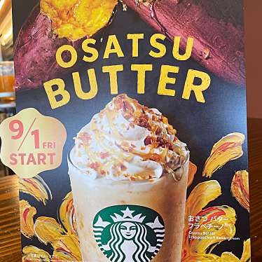 スターバックスコーヒー 橿原中和幹線店のundefinedに実際訪問訪問したユーザーunknownさんが新しく投稿した新着口コミの写真