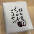 実際訪問したユーザーが直接撮影して投稿した中央和菓子はや川 プリズム福井店の写真