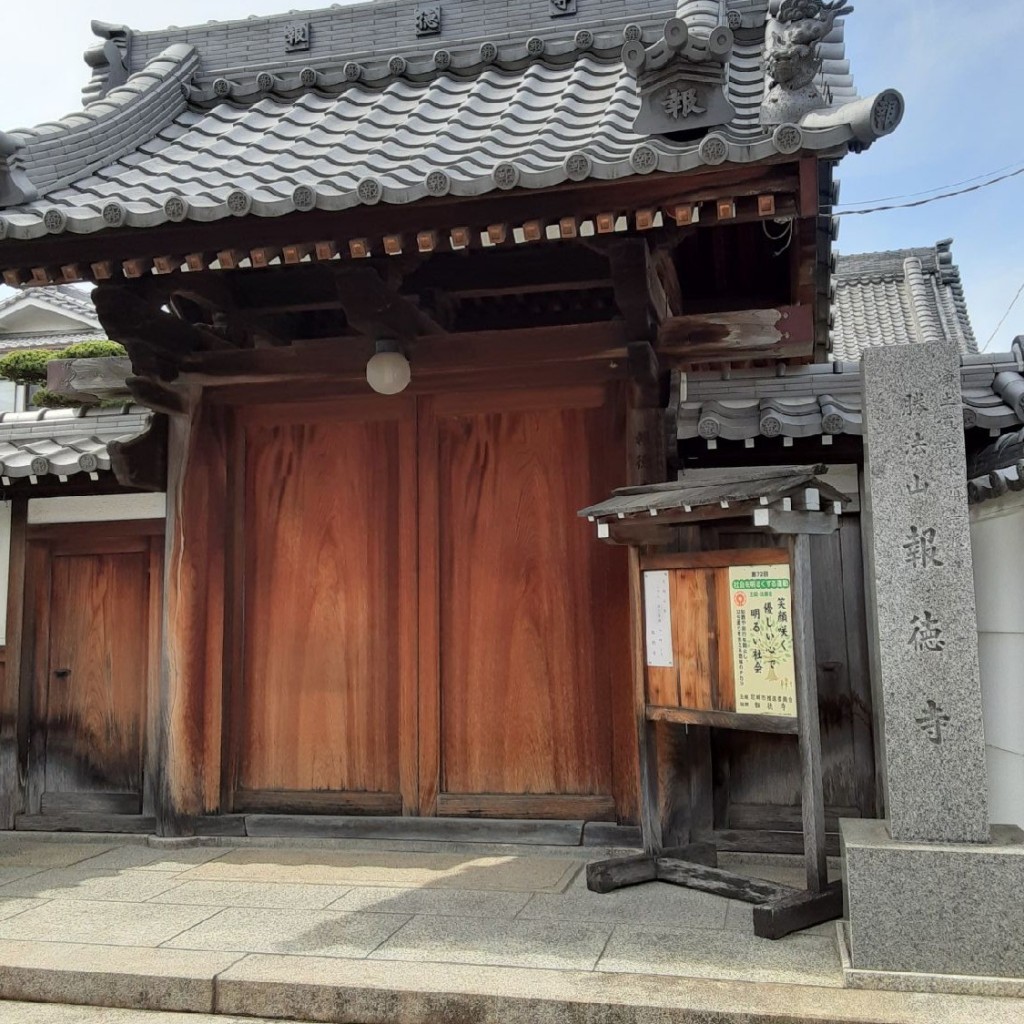 実際訪問したユーザーが直接撮影して投稿した塚口本町寺報徳寺の写真