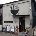 実際訪問したユーザーが直接撮影して投稿した神宮ラーメン専門店熱田味噌拉麺ぶりゆの写真