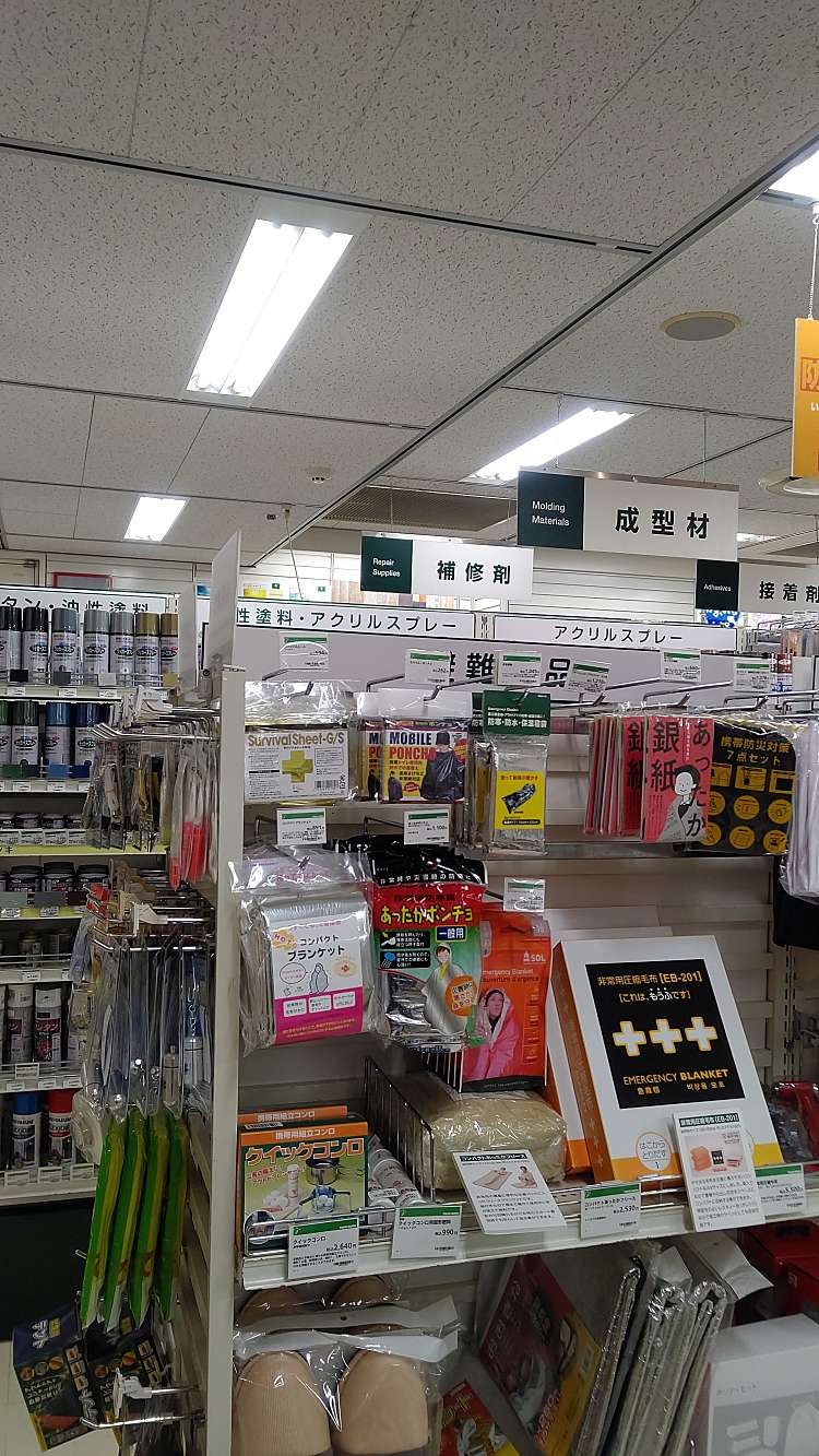 ハンズ 名古屋店/ハンズ ナゴヤテン(名駅/名古屋駅/生活雑貨 / 文房具 