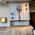 実際訪問したユーザーが直接撮影して投稿した住吉居酒屋やきとり稲田の写真
