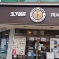 実際訪問したユーザーが直接撮影して投稿した常盤コーヒー専門店フレッシュロースター珈琲問屋 浦和店の写真