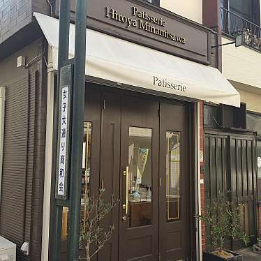 Patisserie Hiroya Minamisawaのundefinedに実際訪問訪問したユーザーunknownさんが新しく投稿した新着口コミの写真