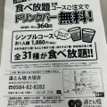 実際訪問したユーザーが直接撮影して投稿した安井町お好み焼き道とん堀 大垣店の写真