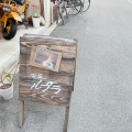 実際訪問したユーザーが直接撮影して投稿した小橋町喫茶店喫茶ルプラの写真
