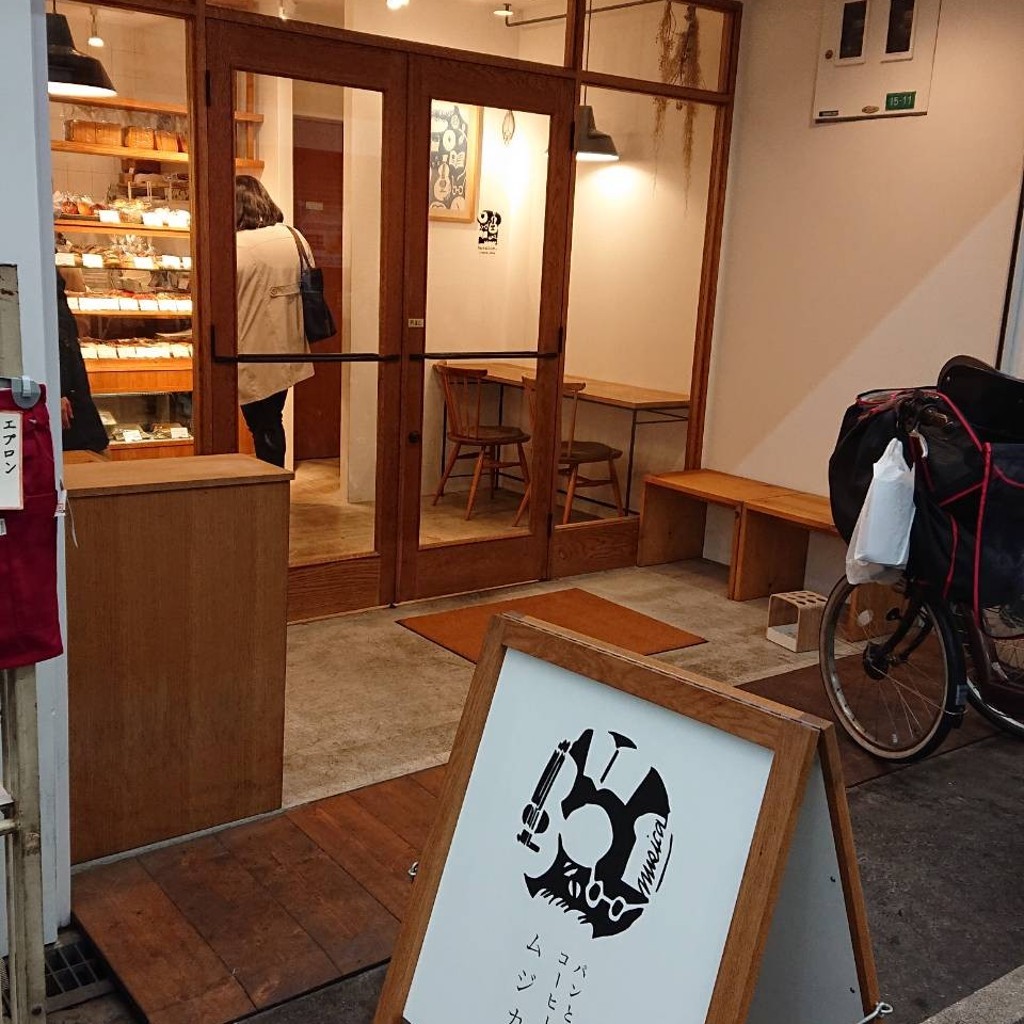 実際訪問したユーザーが直接撮影して投稿した昭和町ベーカリームジカ ブレッド&コーヒーの写真