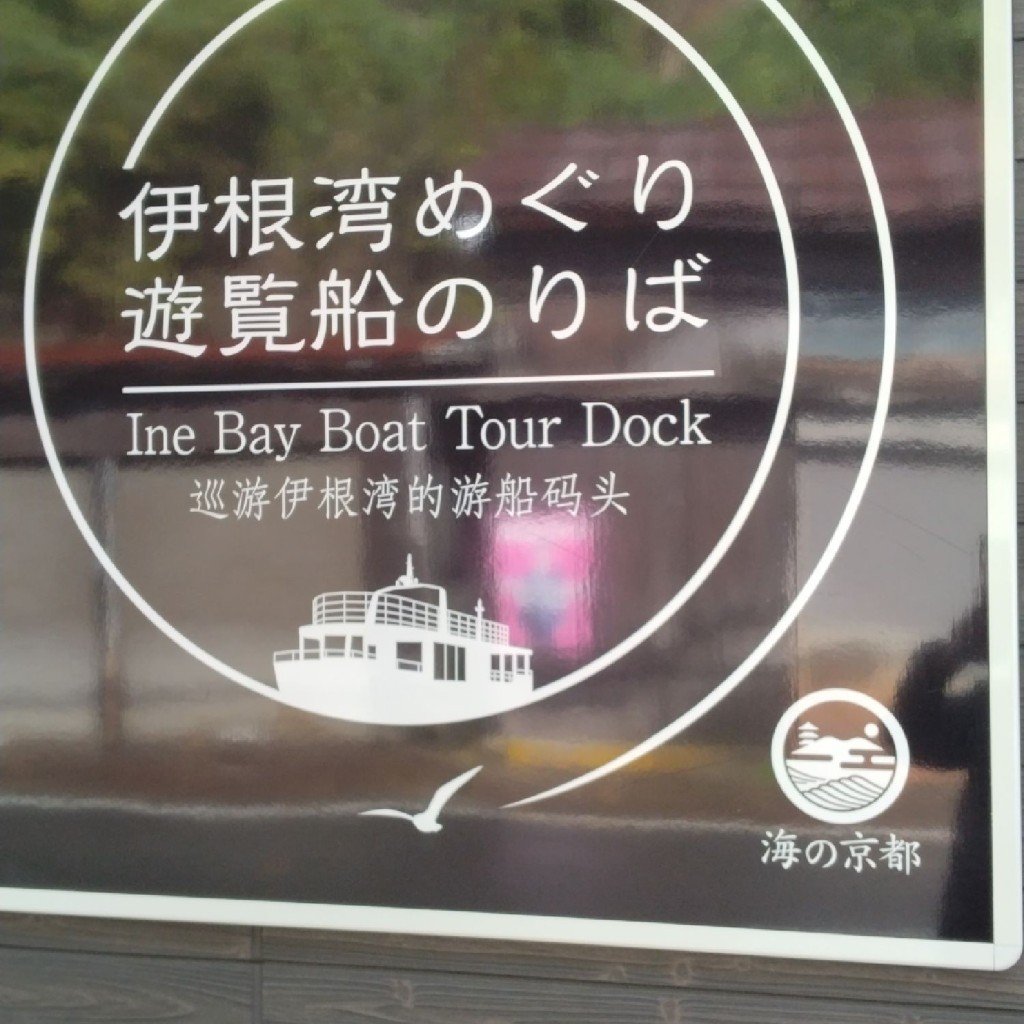 実際訪問したユーザーが直接撮影して投稿した日出その他飲食店おみやげ地元産物いーわーねの写真