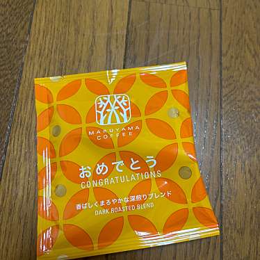 丸山珈琲 エキュートエディション渋谷店のundefinedに実際訪問訪問したユーザーunknownさんが新しく投稿した新着口コミの写真